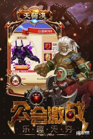 天翼决iOS版