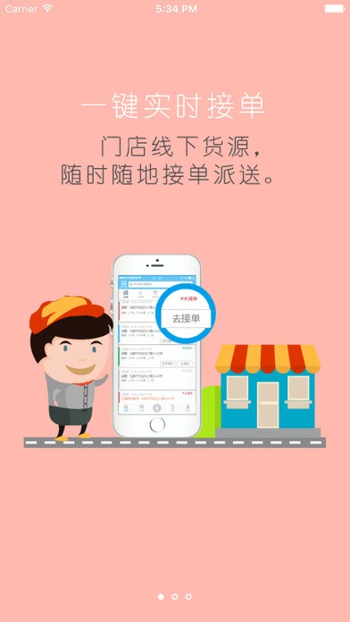 宝航门店app