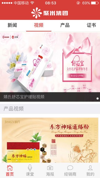 聚米微商app