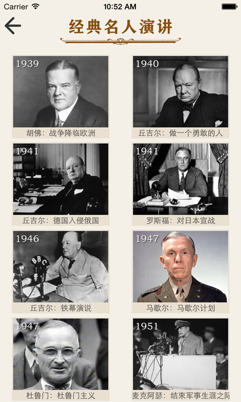 经典名人演讲全集