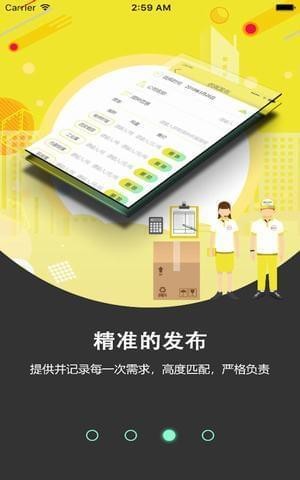 智煤物流app