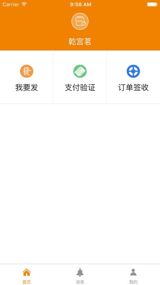 吉象吉送商家版