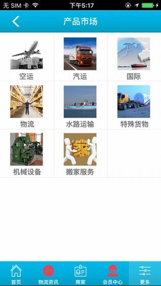 深圳快递app