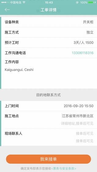 电气联帮下载