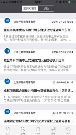 开炫律师app