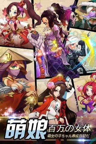 百万萌娘H 百万萌娘H