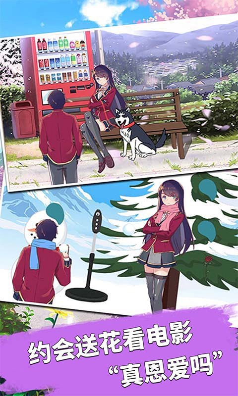 樱花校园模拟器 樱花校园模拟器