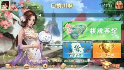 口袋川麻ios