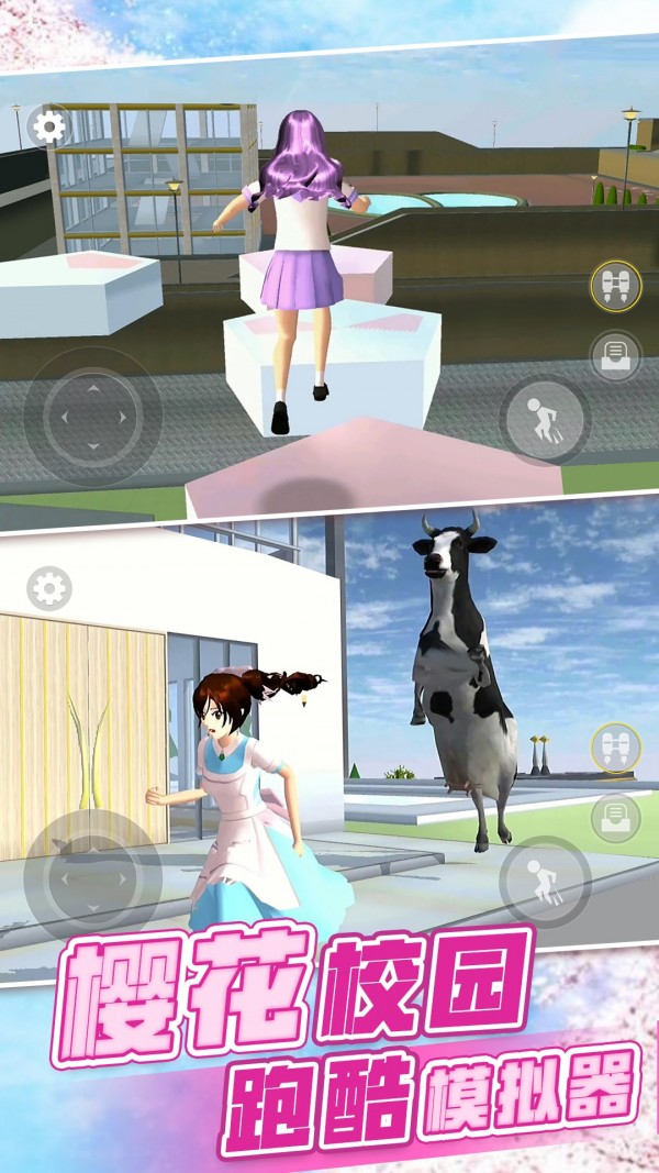 樱花校园梦之国