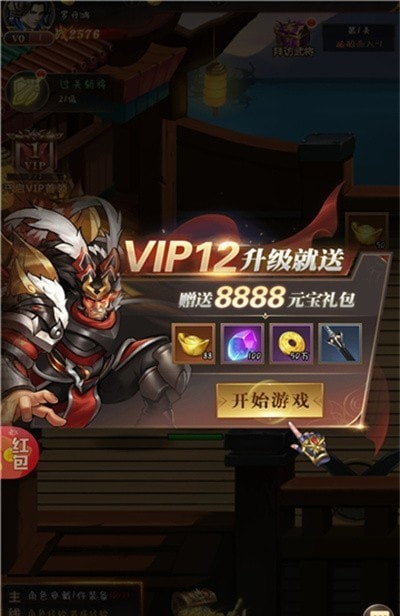 萌娘三国物语