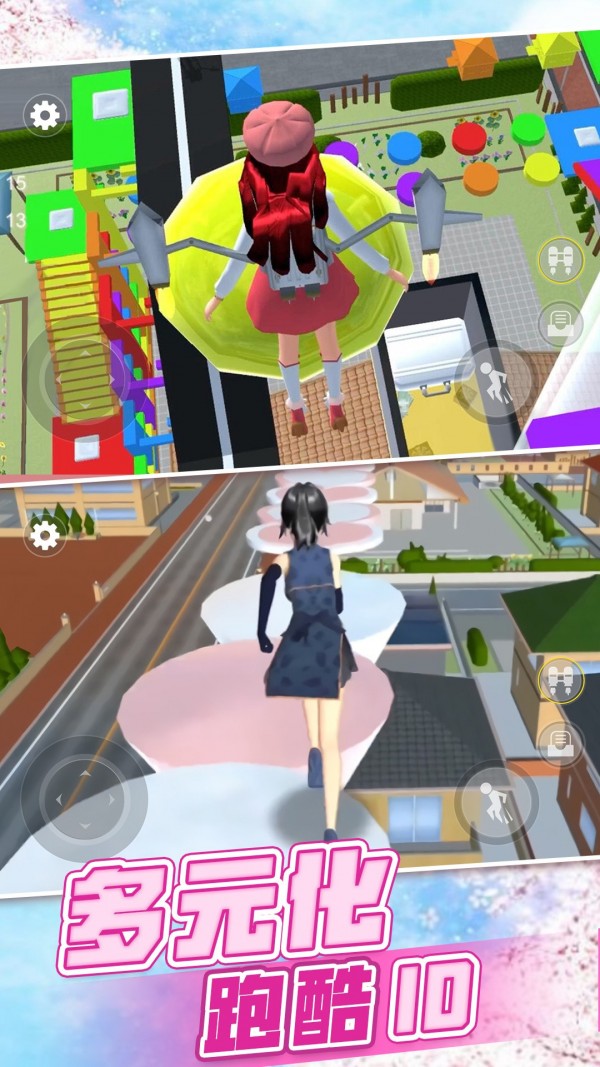 樱花校园梦之国