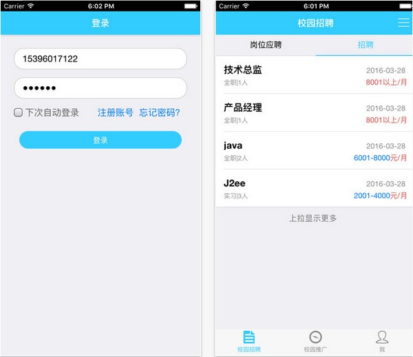 丁当菜鸟企业版app