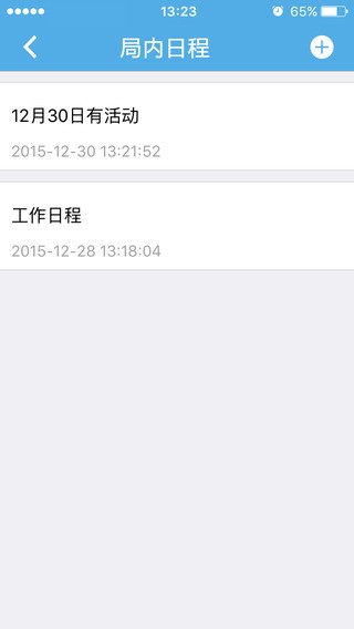 淮安市规划局下载
