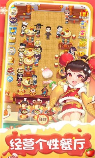 萌娘厨房2 萌娘厨房2