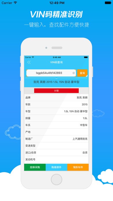 购购通下载