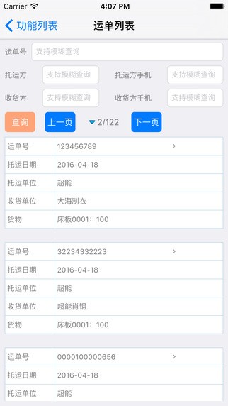指途邦下载