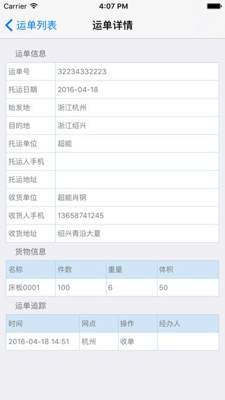 指途邦app