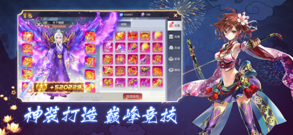 百鬼逢魔iOS