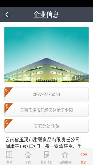 云南特产网下载