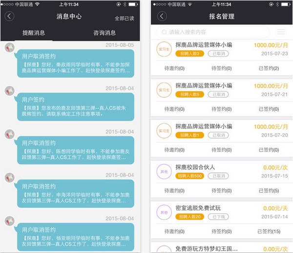 探鹿兼职企业版 探鹿兼职企业版