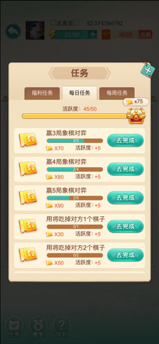 天天下象棋