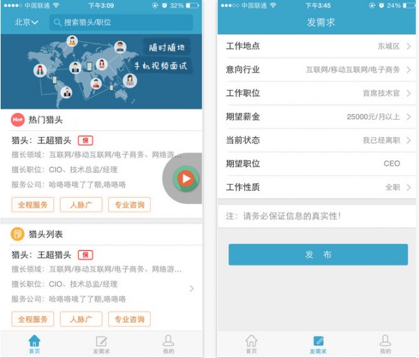 有面儿招聘