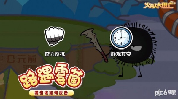 火柴人大逃亡第四季