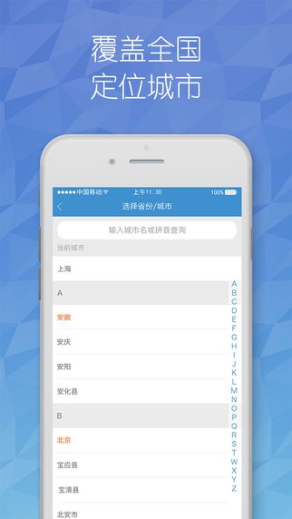 八保网iOS版