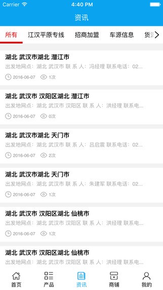 湖北货运物流app