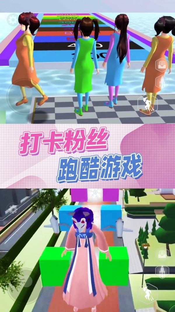 樱花校园逃离模拟