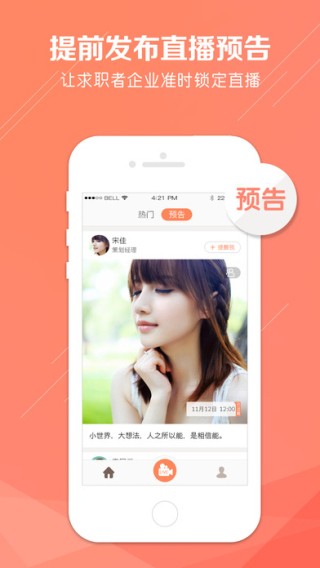 51面试app