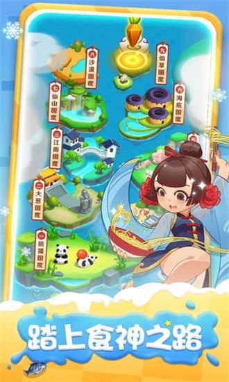萌娘厨房2 萌娘厨房2