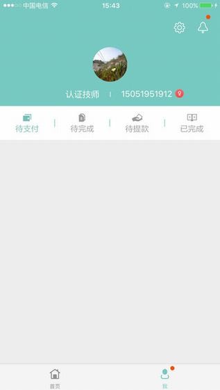 电气联帮app