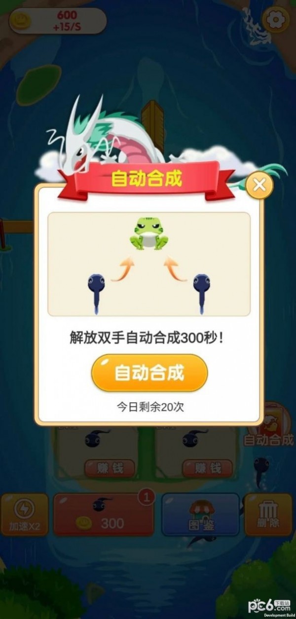 合成挪挪