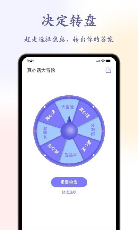 聚会神器decisio