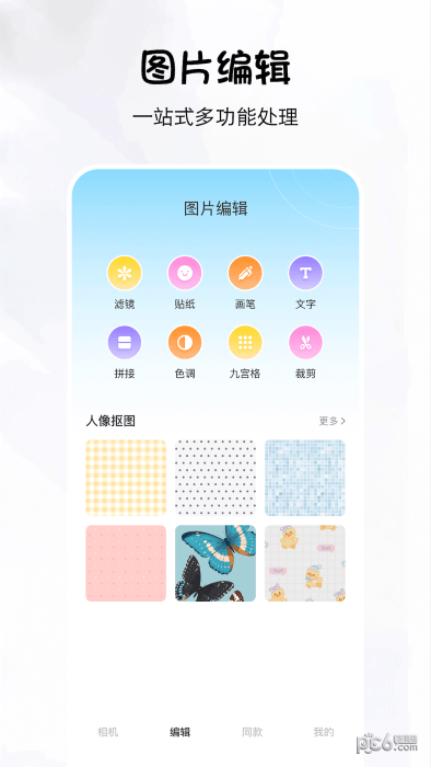 换颜秀