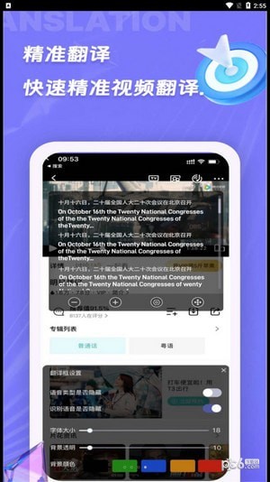 诺原字幕翻译