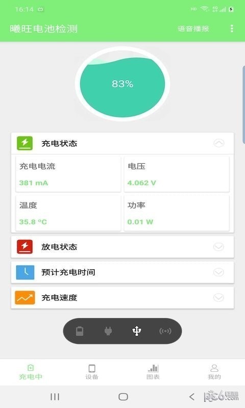 小树同学校园版