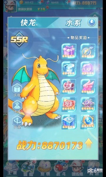 口袋精灵大师