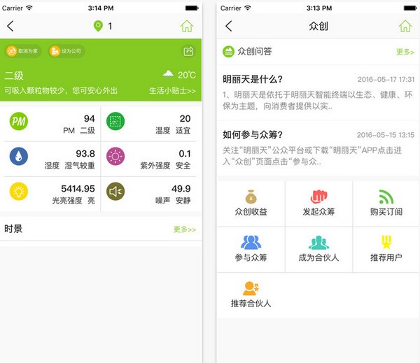 明丽天app