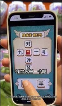乐享成语红包版