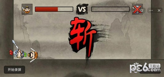 丸霸三国无双