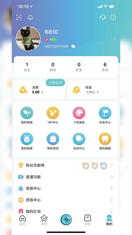 派直播
