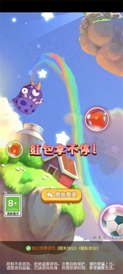 欢乐弹个球