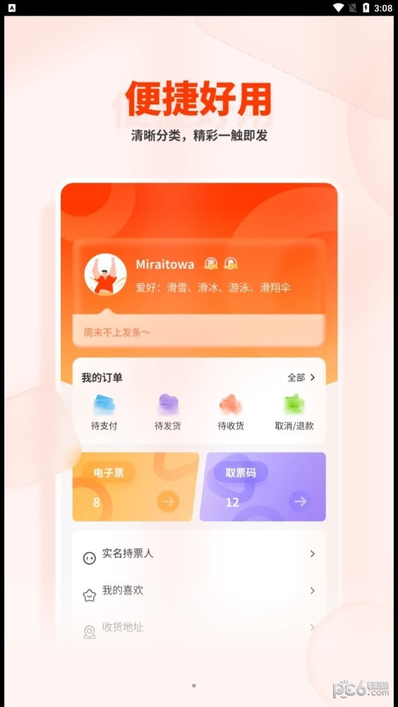 看个比赛 看个比赛