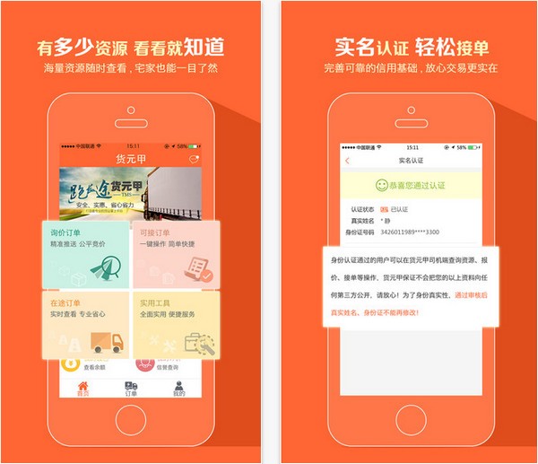 货元甲app