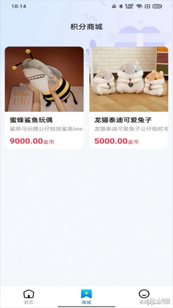 魔趣玩