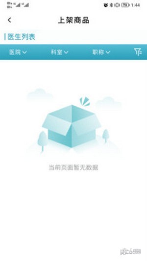 睿愈通