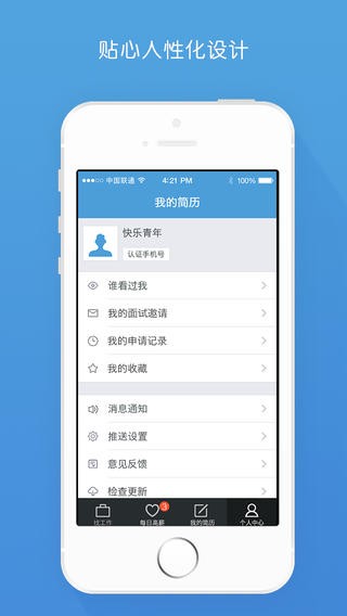 赶集工作通app