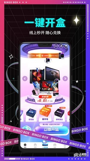 宾果盲盒